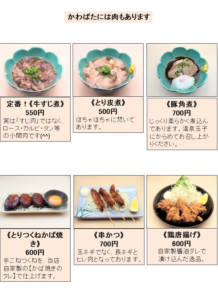 グランドメニュー3