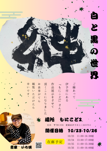 緑 和風 イベントの案内 チラシ.png