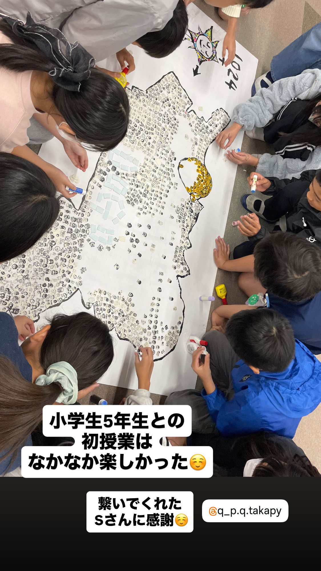 道後小で特別授業🌟