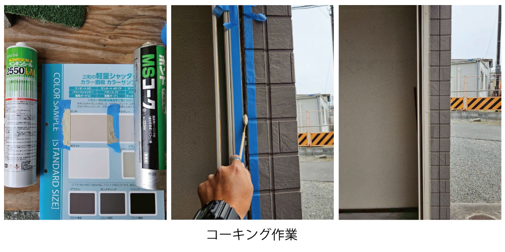 その他リフォームz