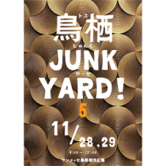 5鳥栖-表紙.jpg