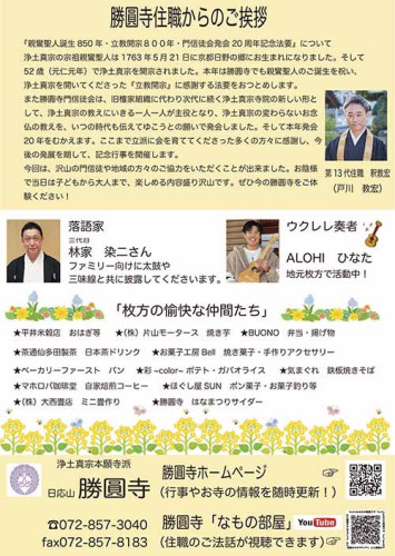 ご縁裏.jpg