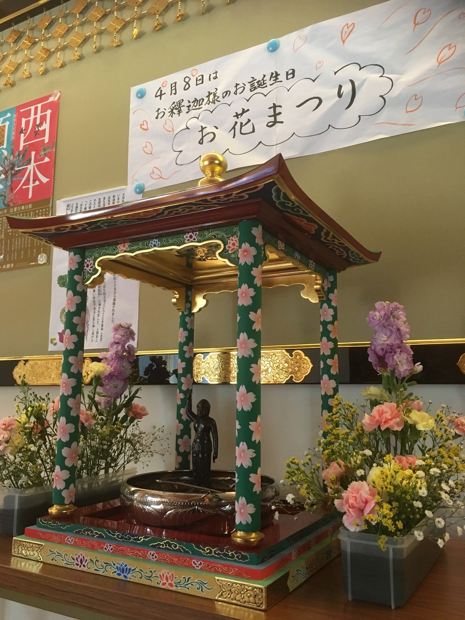 今月の行事（４月）について