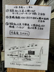 駐車場のご案内