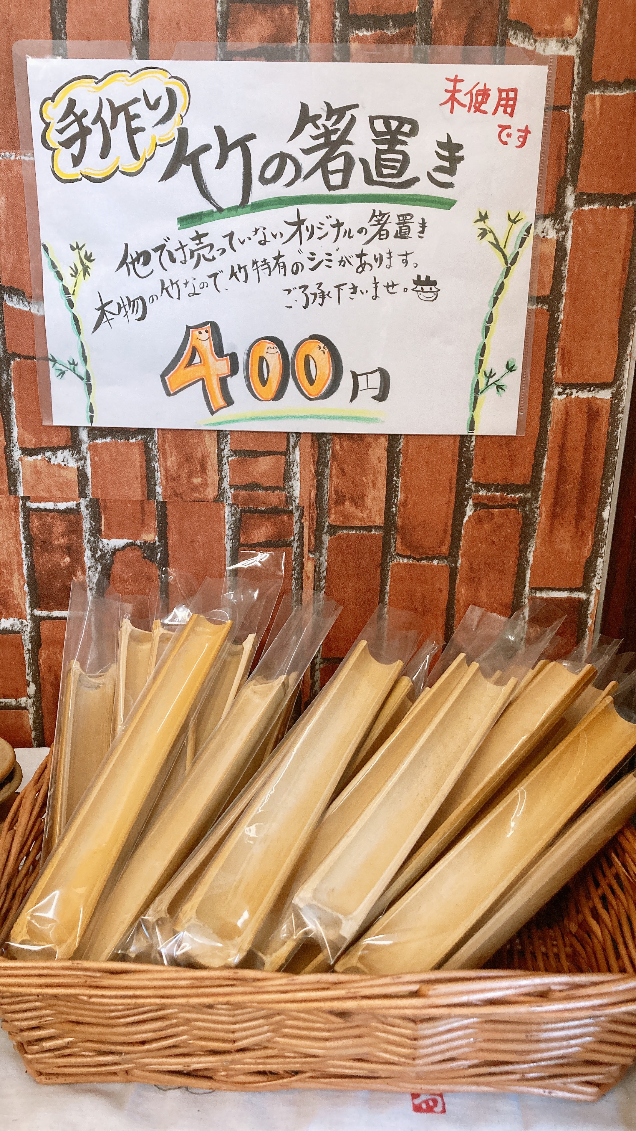 竹の箸置き販売します