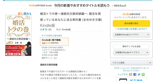 パセリ代表者の本が出版されました