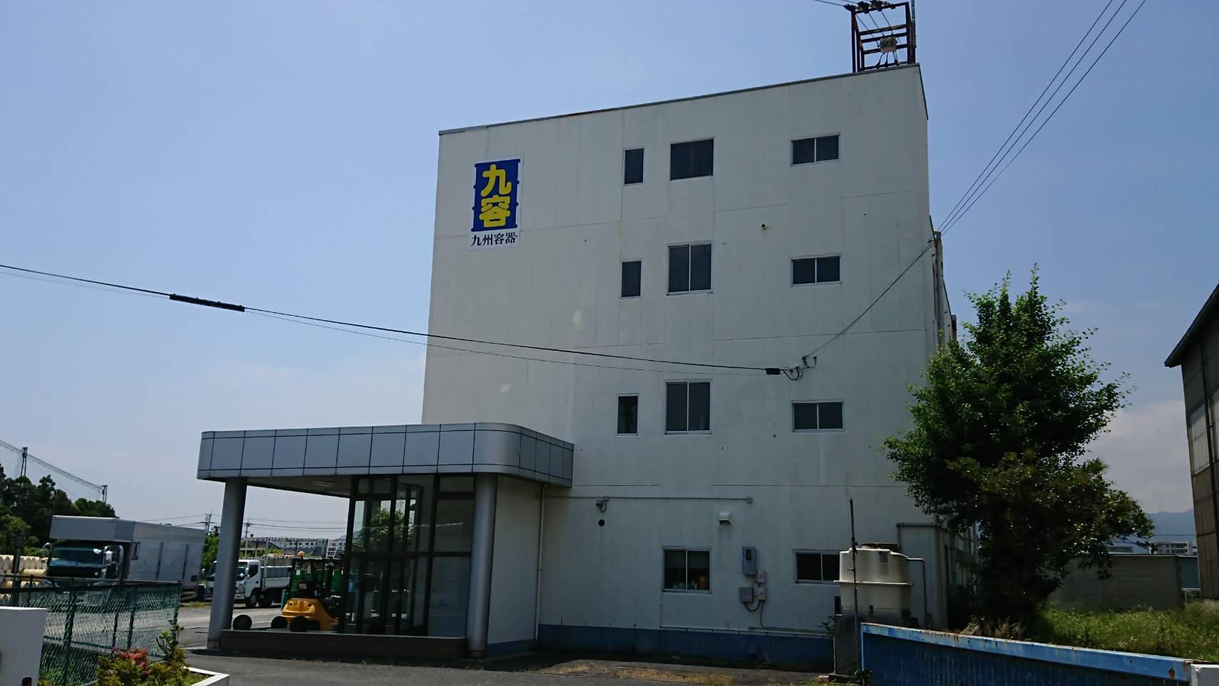 九州容器 小倉南工場