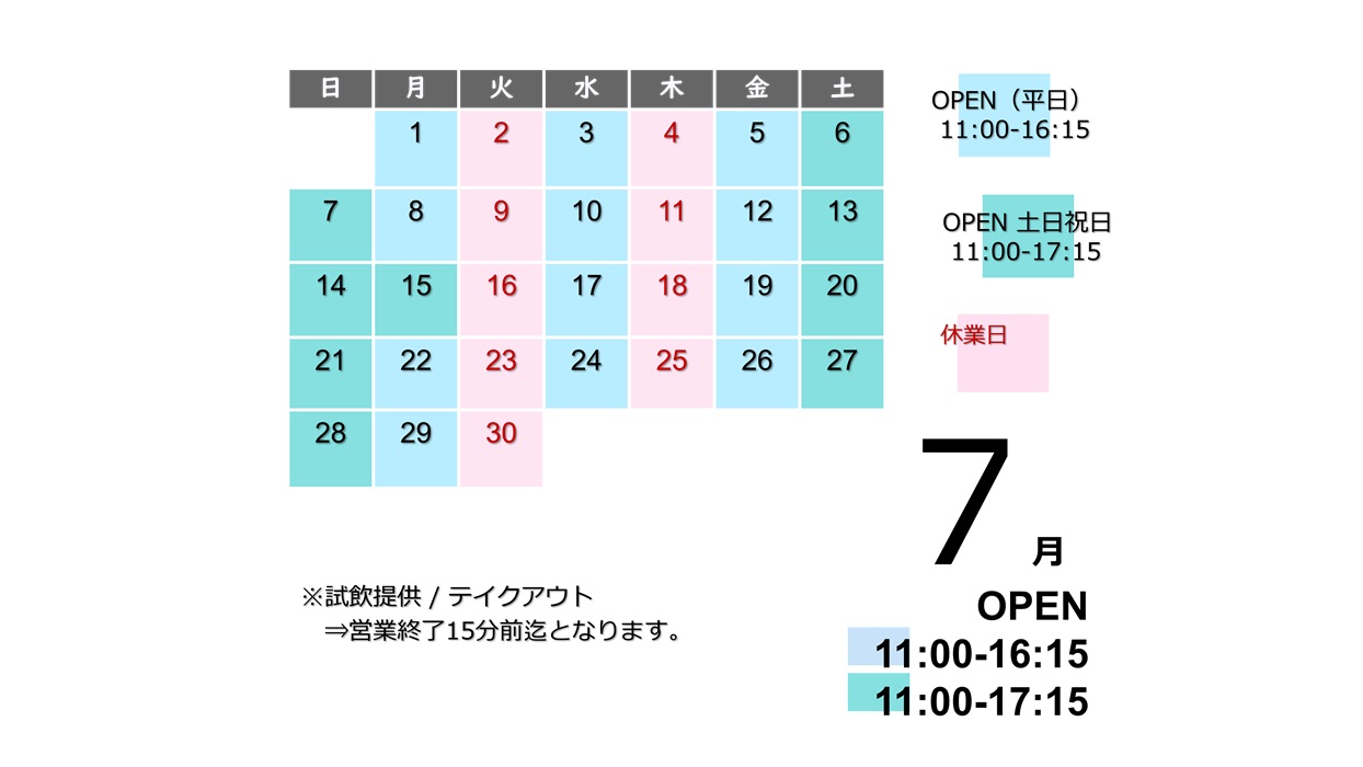 7月のご案内