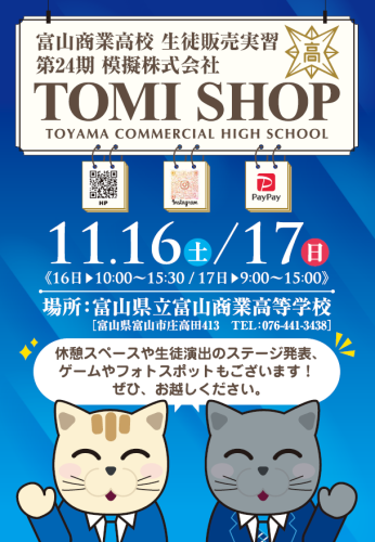 TOMISHOP2024