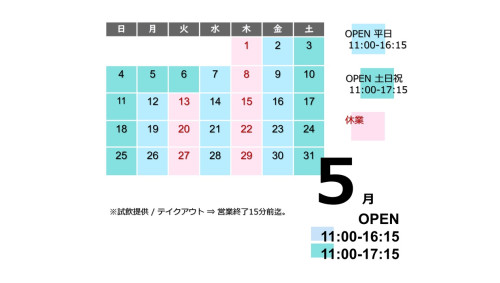 5月のご案内