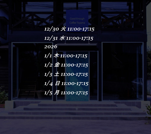 - 年末年始のご案内