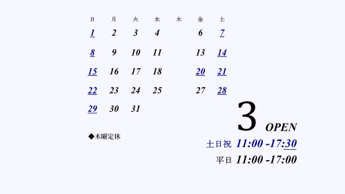3月のお知らせ（営業時間変更）