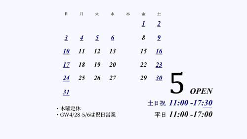 5月のお知らせ