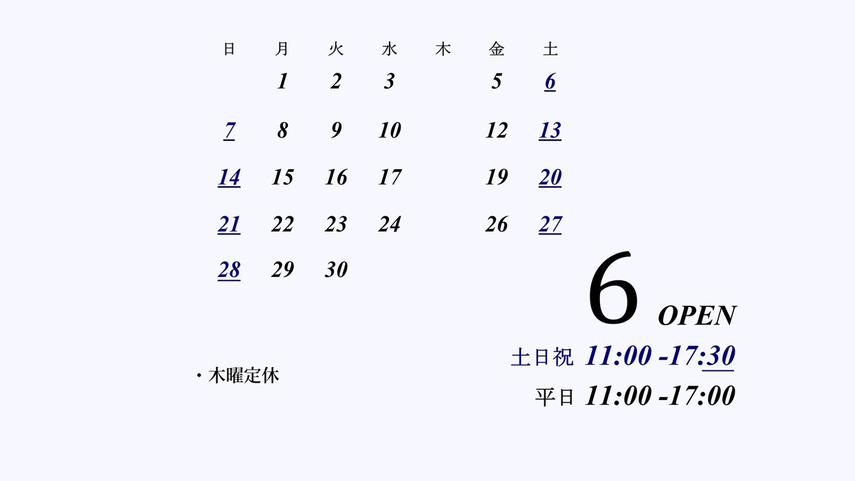 6月のお知らせ