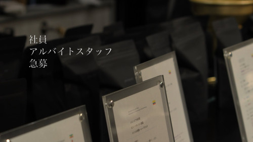 ！！！社員＆アルバイトスタッフ急募！！！