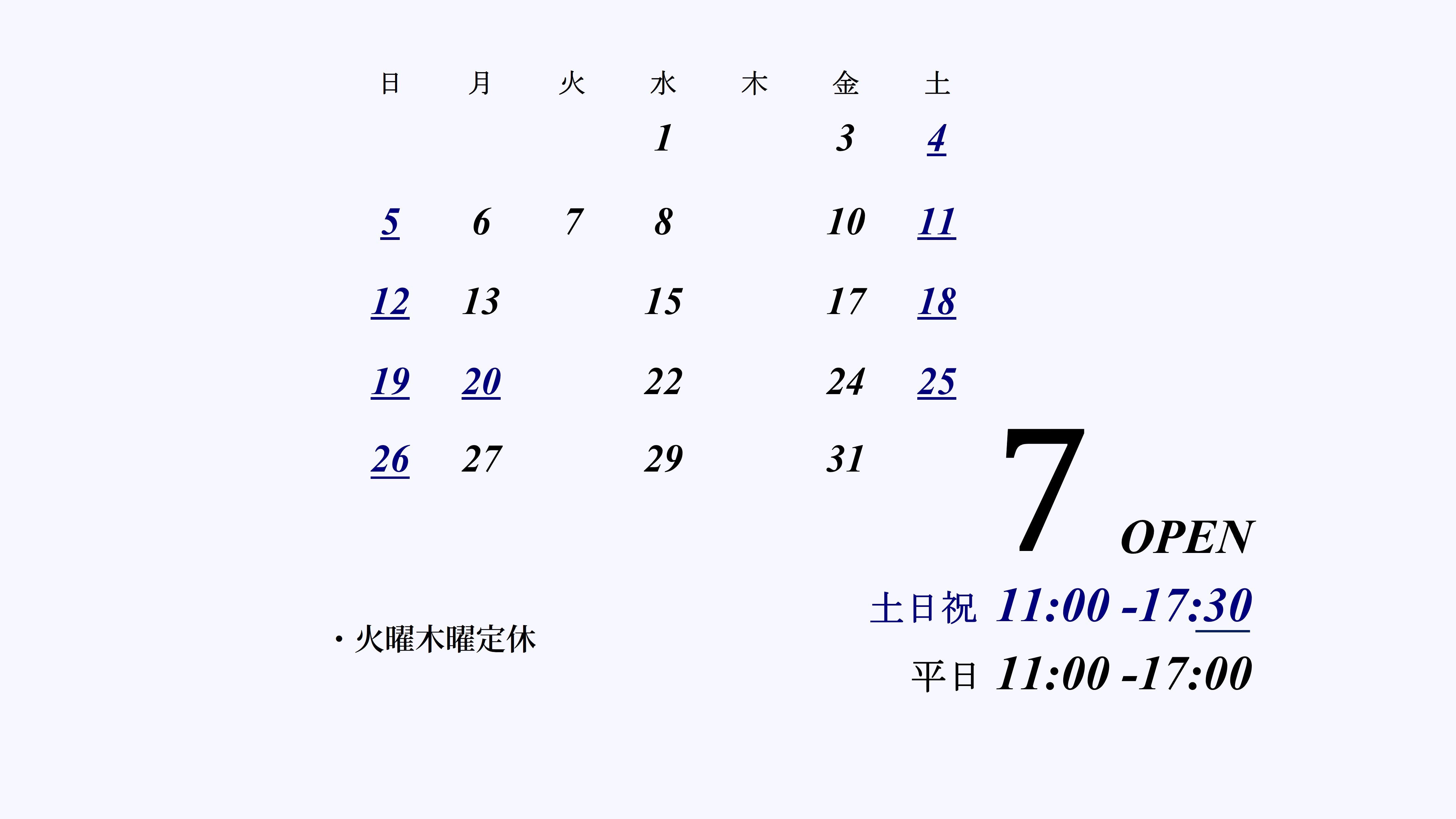 火曜木曜定休