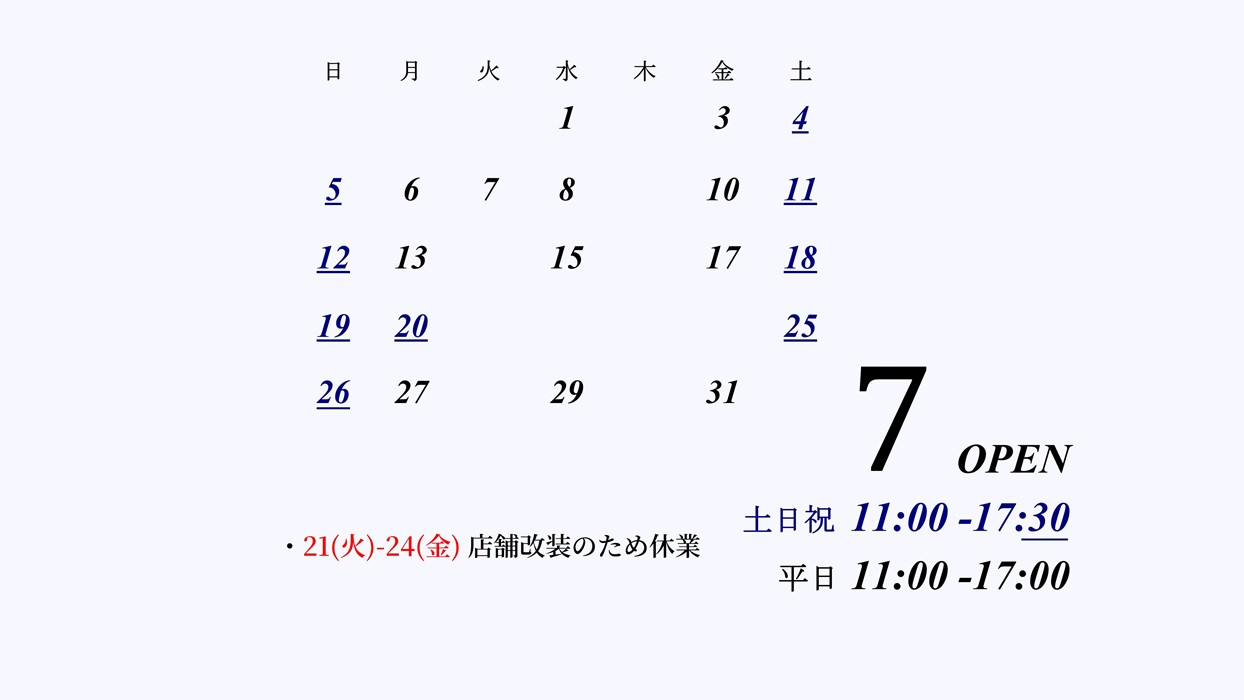 -休業のお知らせ-