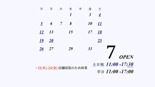 -休業のお知らせ-