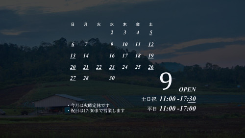 9月のご案内