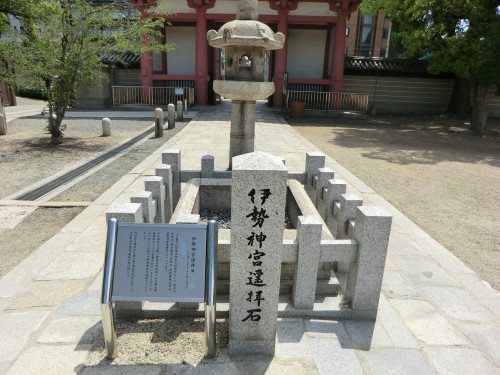 一首万華鏡 「伊勢物語」『狩りの使ひ』 君や来し我や行きけむ思ほえず 夢かうつつか寝てか覚めてか 八回目 伊勢神宮遥拝石 特定非営利活動