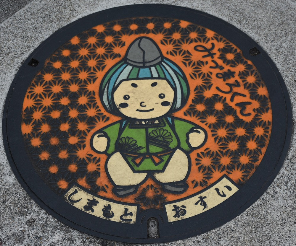 まなびおおさかステイホーム応援第十弾　芝川先生、今日も行く　　　　　　マンホール見聞録第100回　島本町のマンホールです。