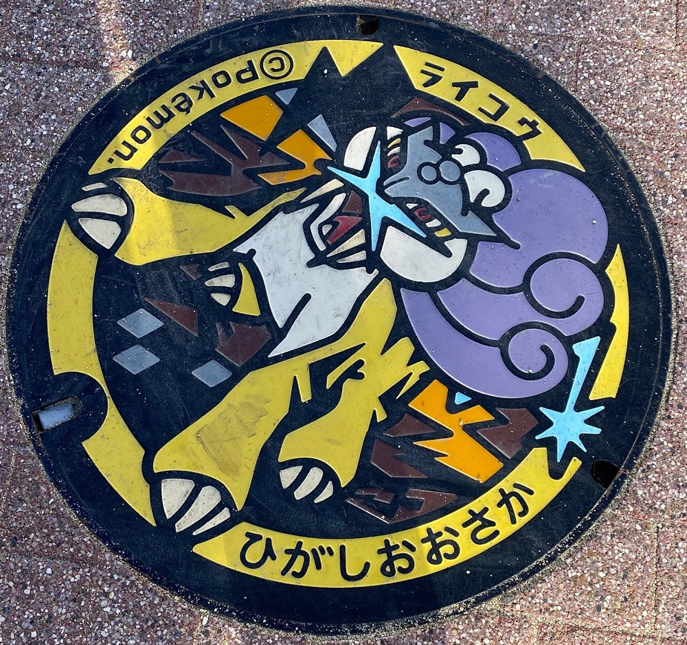 まなびおおさかステイホーム応援第十弾　芝川先生、今日も行く　１０２回目は、東大阪市のマンホール第1回目です。