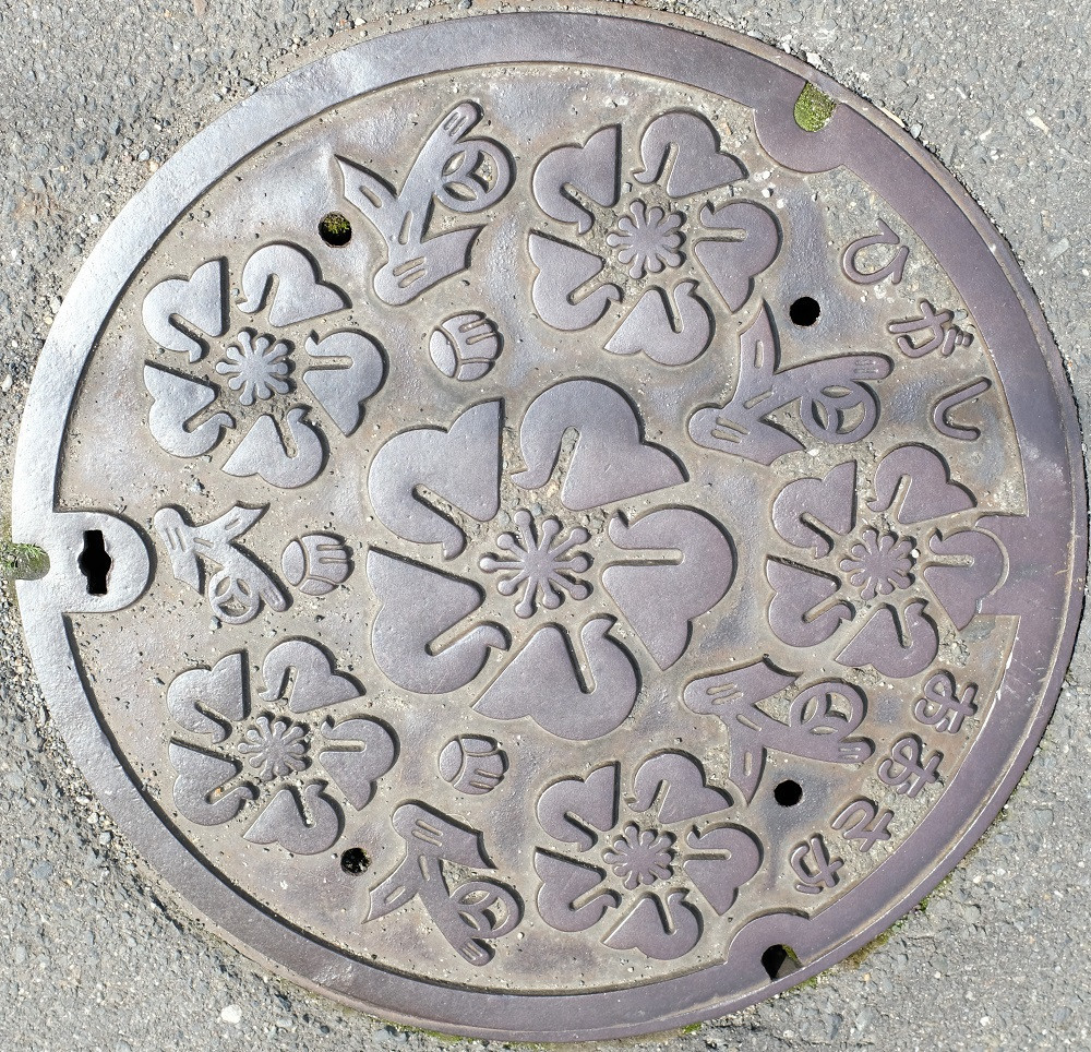 まなびおおさかステイホーム応援第十弾　芝川先生、今日も行く　１０3回目は、東大阪市のマンホール第2回目です。