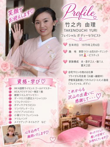 プロフィール①.png