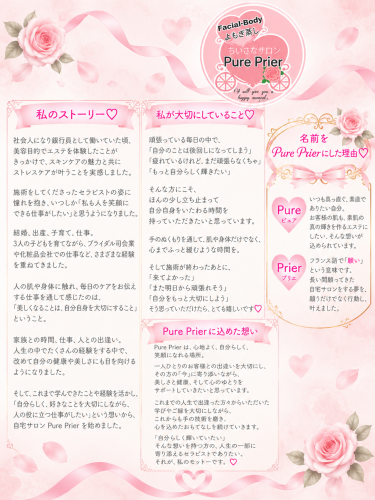 プロフィール②.png
