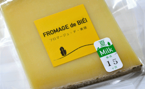 10月29日号―美瑛ファームのチーズ、ジャパンチーズアワードでグランプリ！