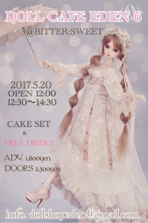 ドールカフェ６.jpg