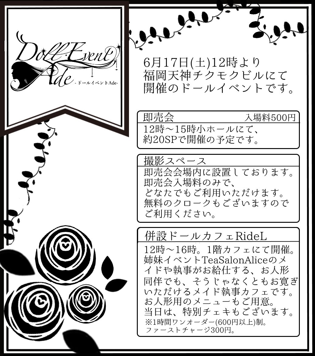 福DEA.jpg