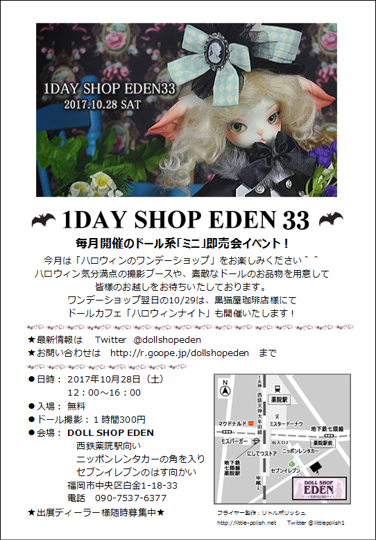 EEDEN33.png