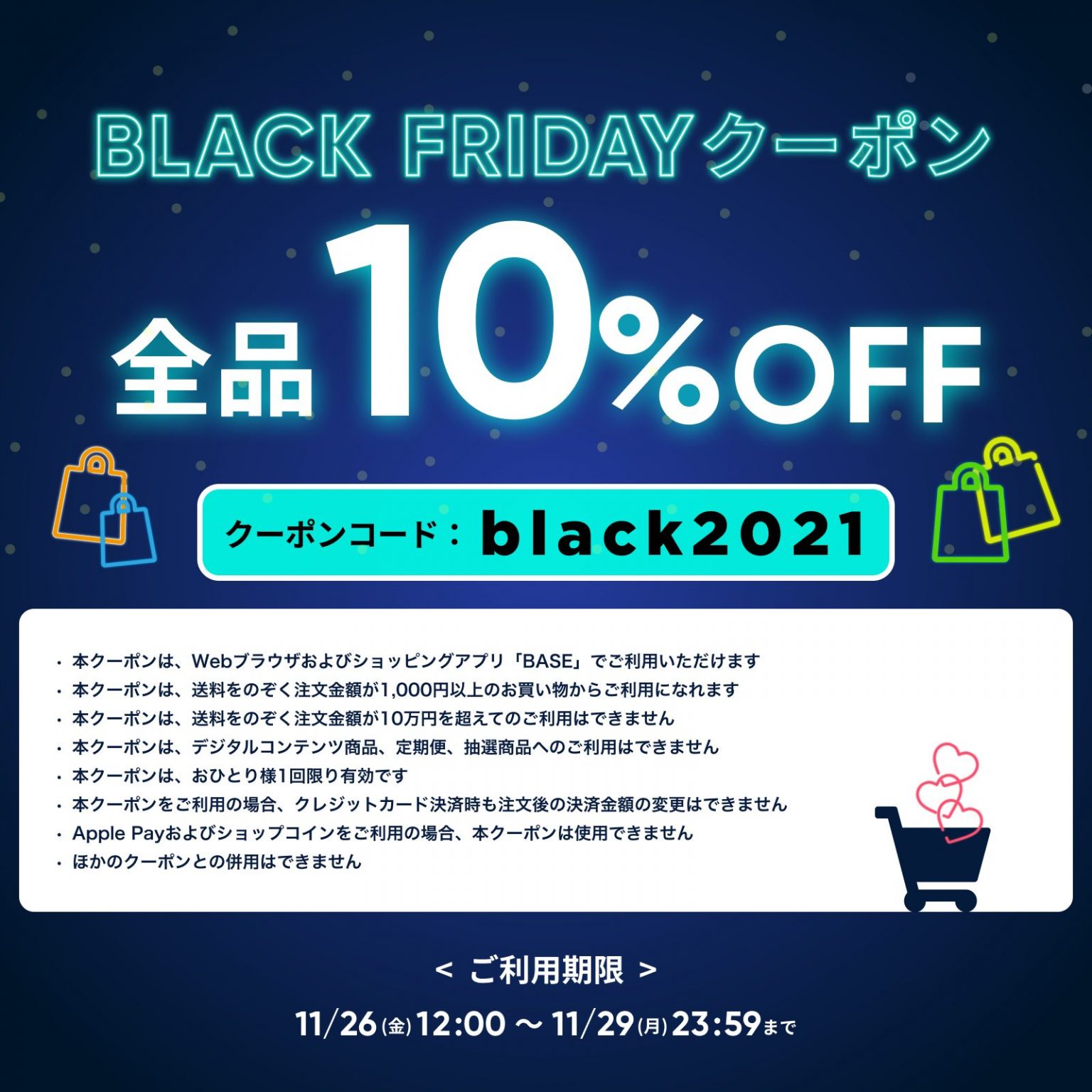 休業日