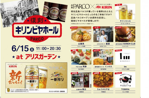 ビヤホール　WEB使用画像.jpg