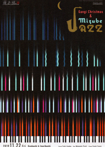 mizube Jazz