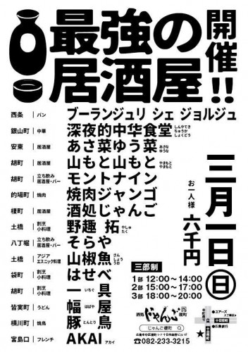 ３月１日（日）イベントのお知らせ