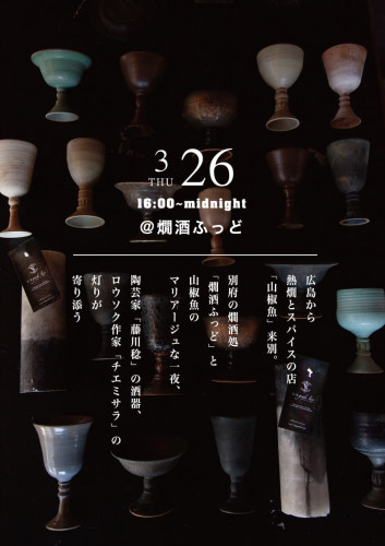 ３月２６・２７日お休みのお知らせ