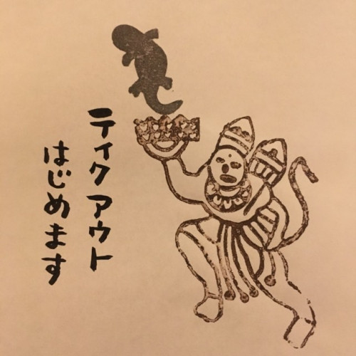 お持ち帰りのお知らせ