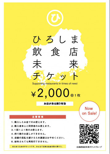 4月22日(水）より5月6日（水）の営業のお知らせ