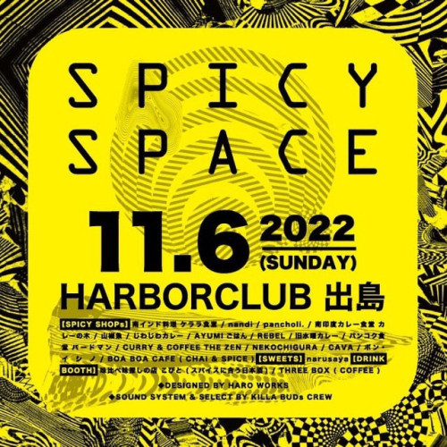 【11月6日】イベントのお知らせ