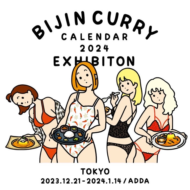 『BIJIN CURRY CALENDAR』　先行販売予約のお知らせ