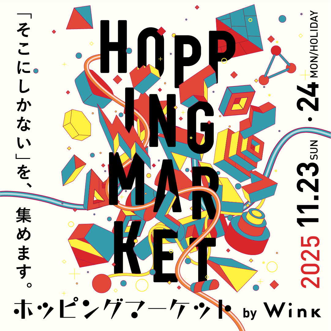 『ホッピングマーケット by wink』のイベントに出店いたします。