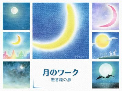 【オンライン】基礎講座・海のワーク