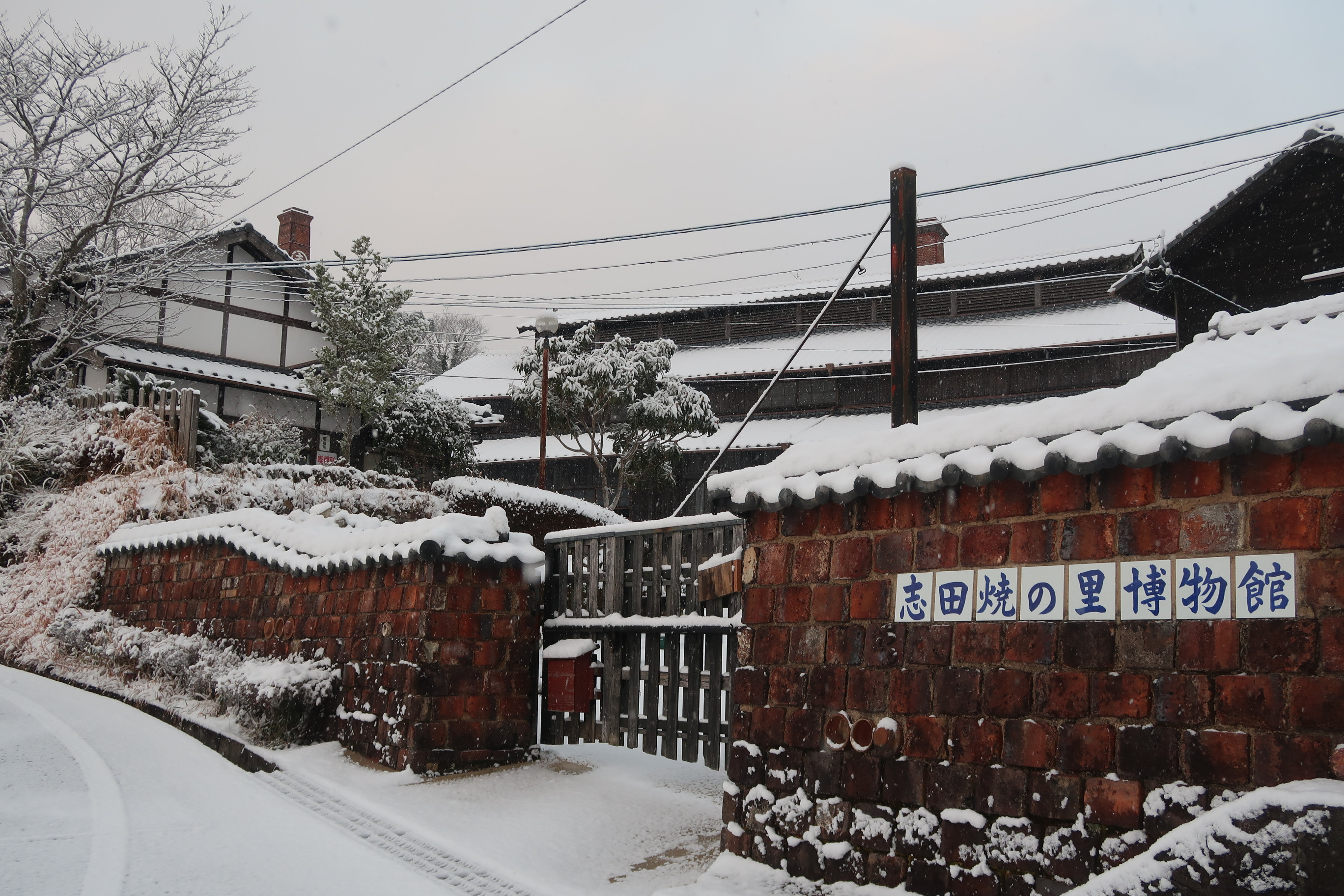 志田焼の里博物館も雪化粧