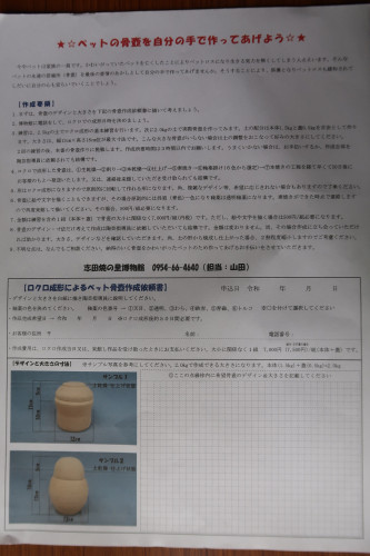 ペットの骨壺を自分の手で作ってあげよう