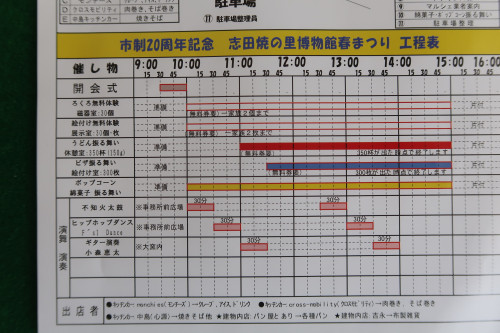 4月26日のお祭りの件で