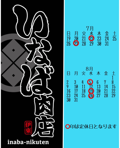 夏期.jpg