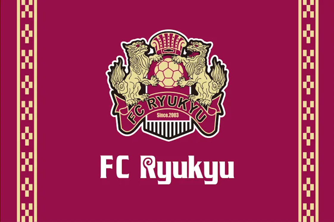 FC琉球のユニフォームパートナー参加のお知らせ