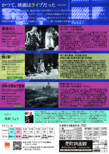 元町SFL#27チラシ裏.jpg
